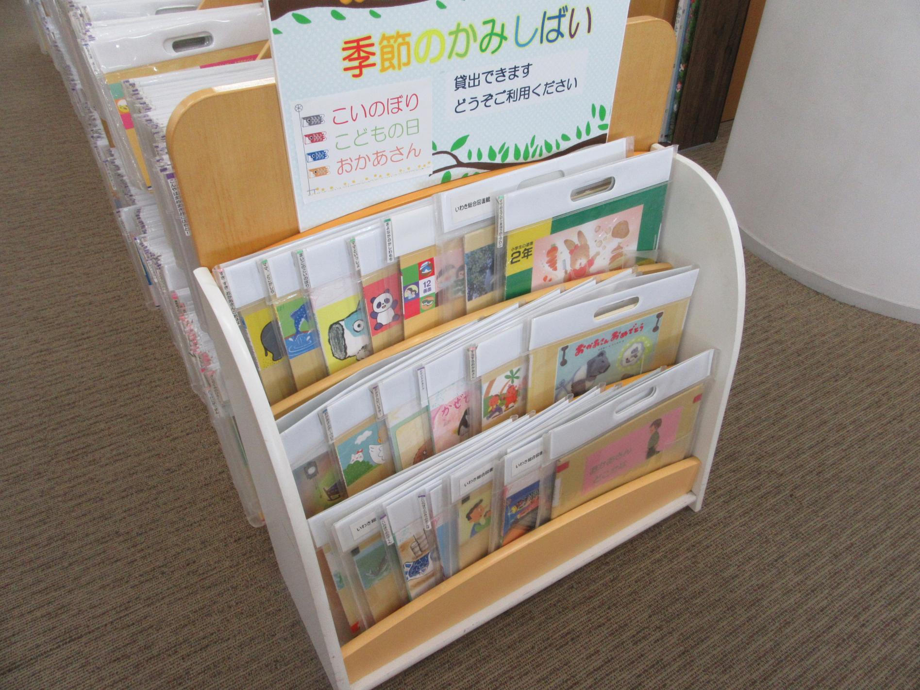 季節のかみしばい 季節のかみしばい