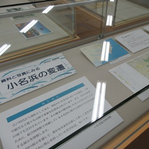 小名浜の変遷の写真展示2 小名浜の変遷の写真展示2