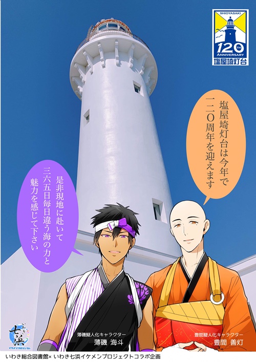 コラボ展示ポスター コラボ展示ポスター