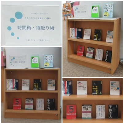 8月ビジネス展示 8月ビジネス展示