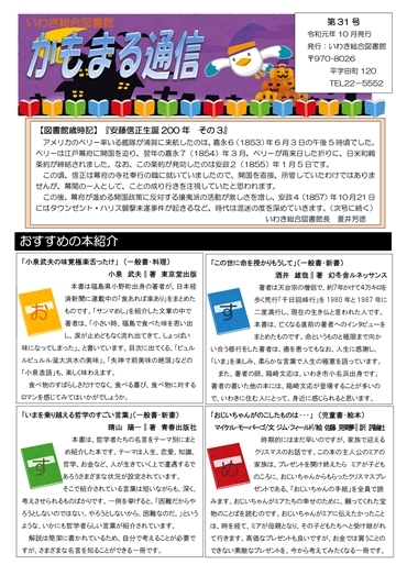 かもまる通信第31号 かもまる通信第31号