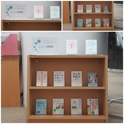 人間関係page 人間関係page