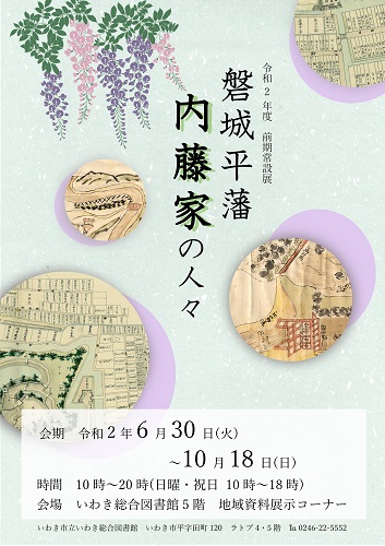 常設展ポスター 常設展ポスター