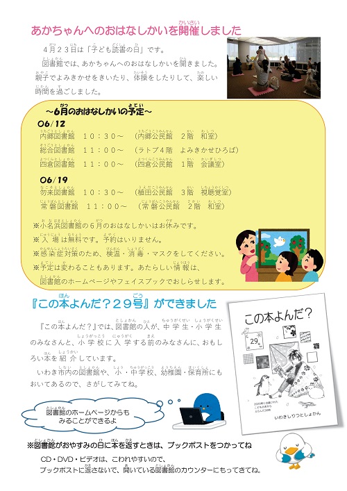 ちびまる通信第1号2面 ちびまる通信第1号2面