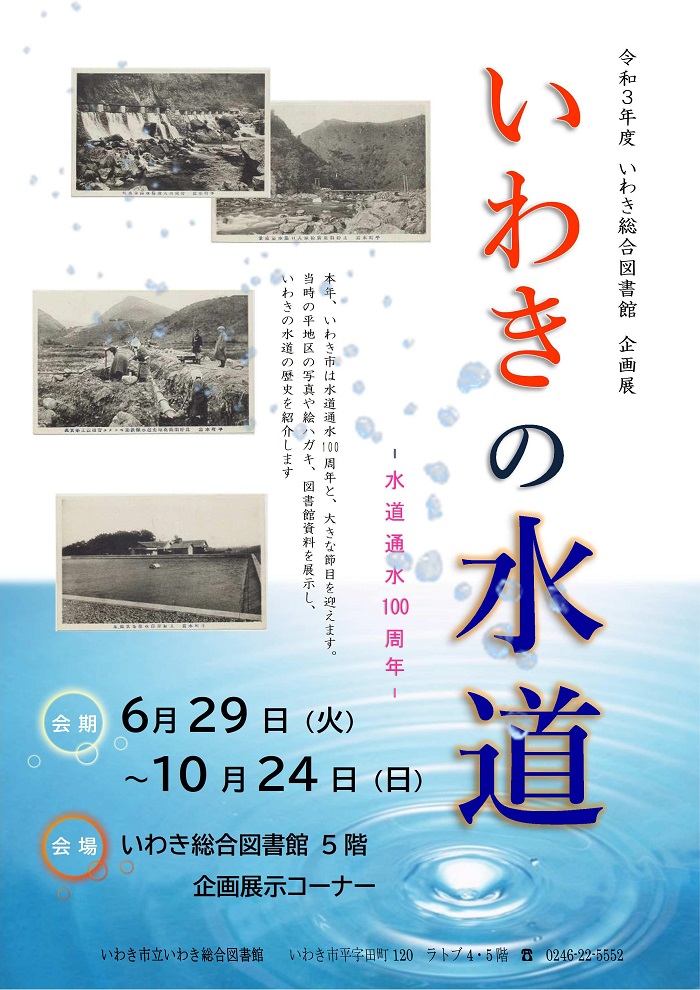 企画展ポスター 企画展ポスター