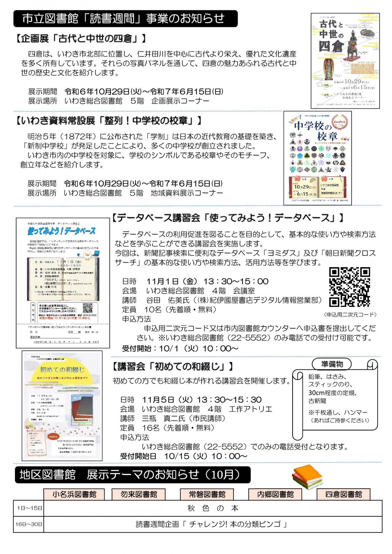 かもまる通信第86号-10-02