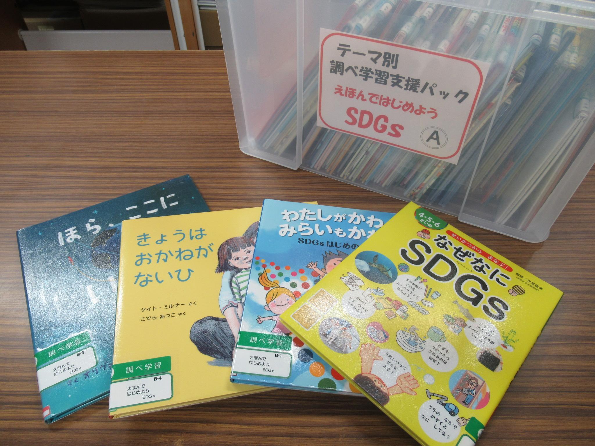 調べ学習支援外国語絵本パックの写真