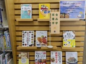 健康・医療情報コーナーテーマ展示
