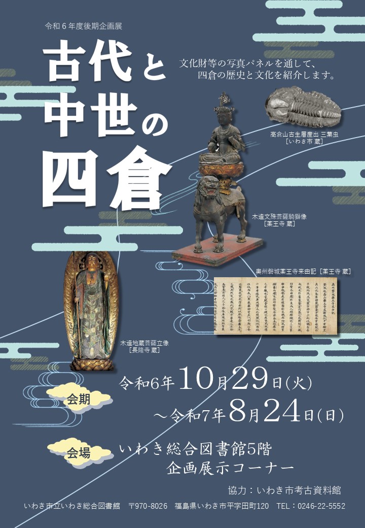 ポスター