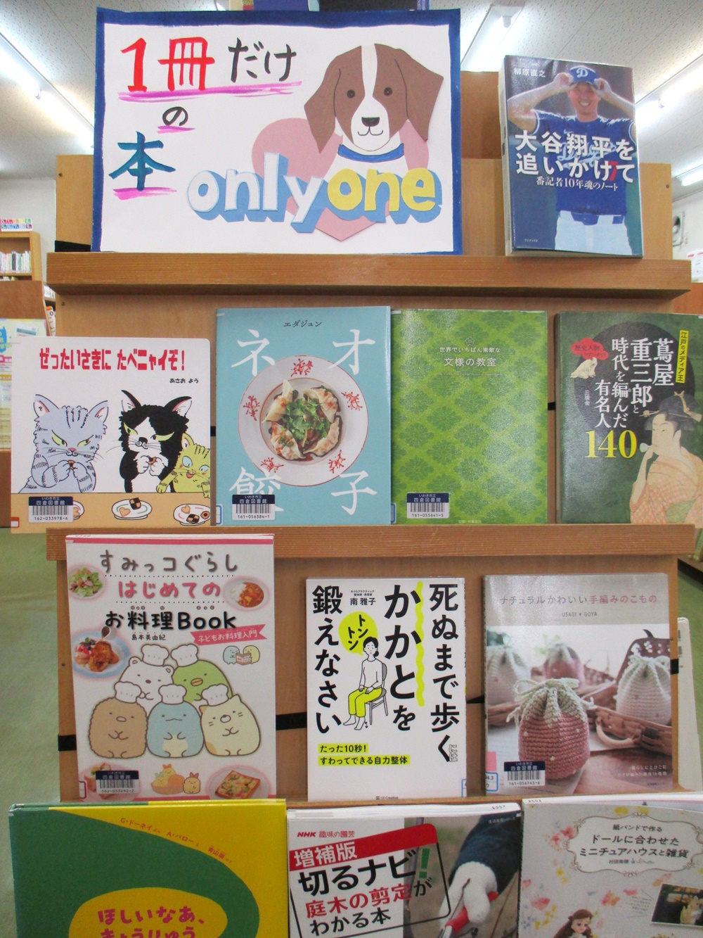 四倉 四倉
