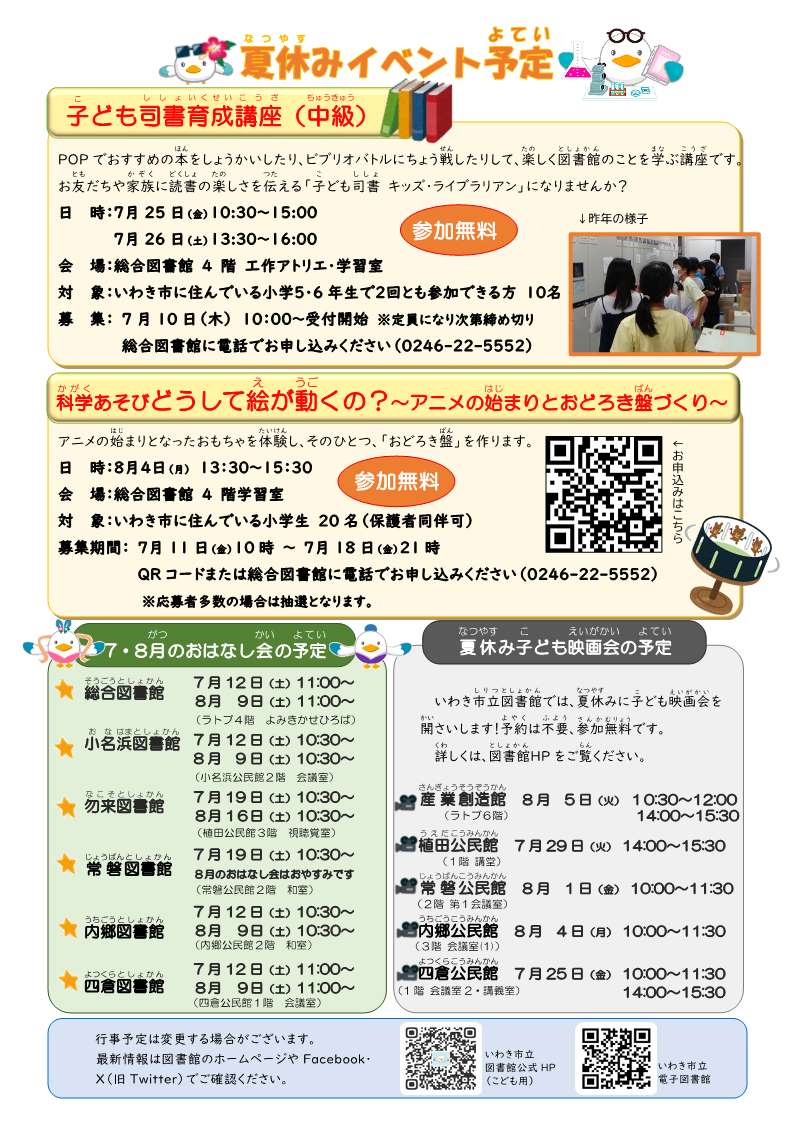 ちびまるだより第36号2面 ちびまるだより第36号2面