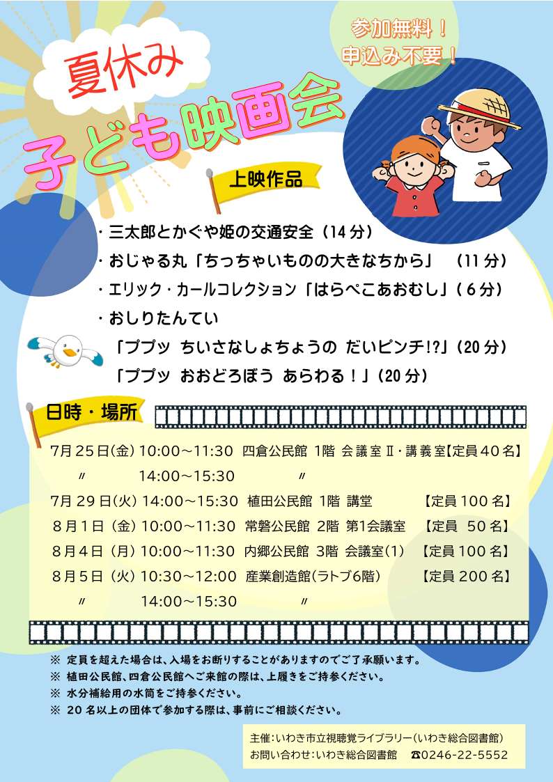 R7ポスター.jpg