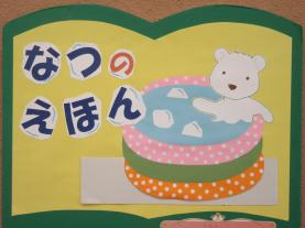 こども展示コーナーをご覧ください