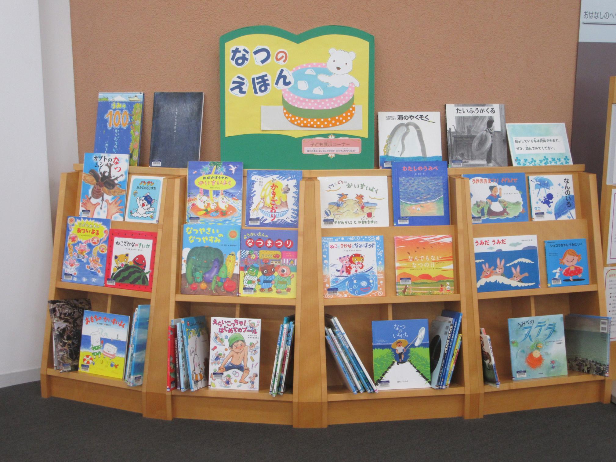 おはなしのへや前左の展示写真
