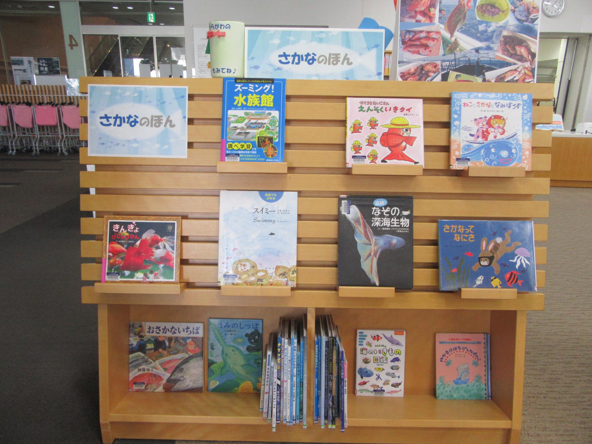 児童新刊裏の展示の本