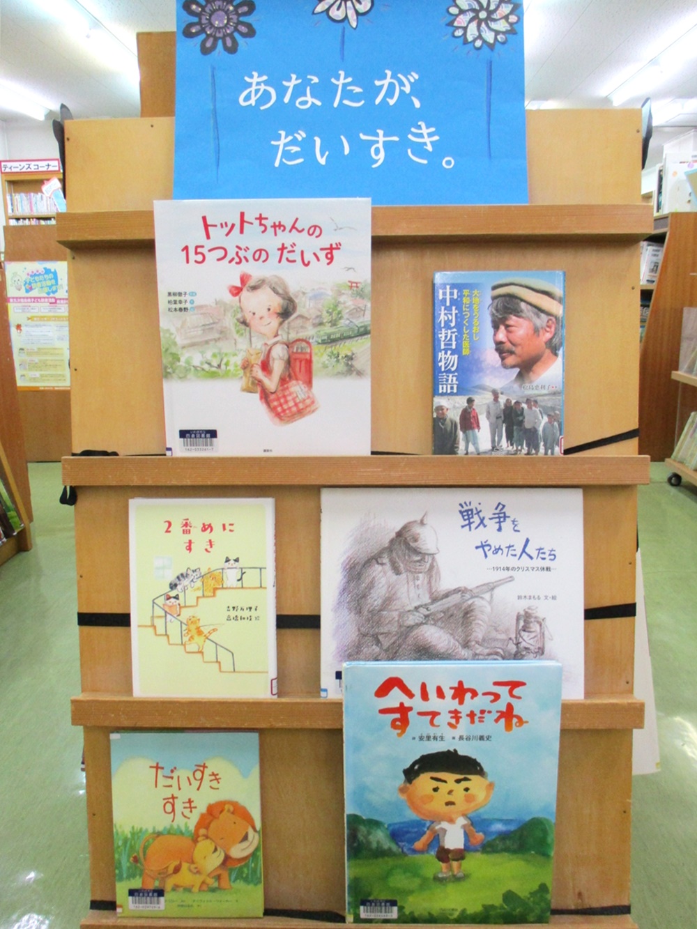 四倉