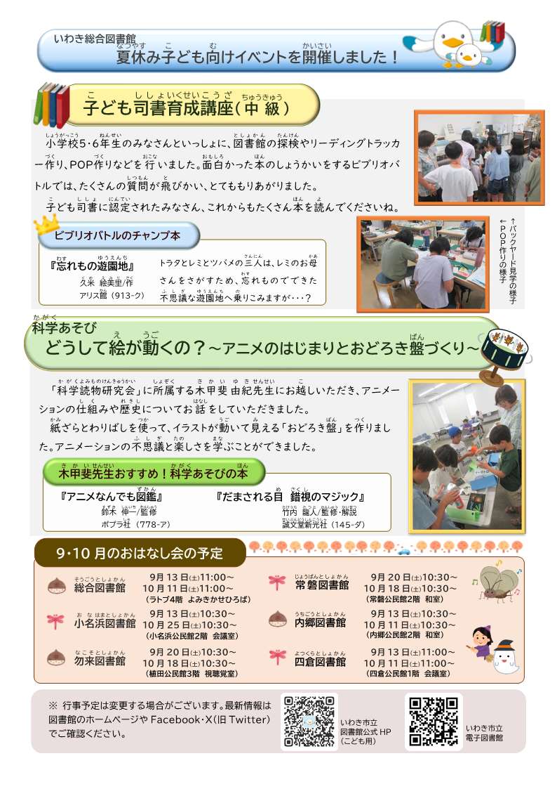 ちびまるだより第36号2面 ちびまるだより第36号2面