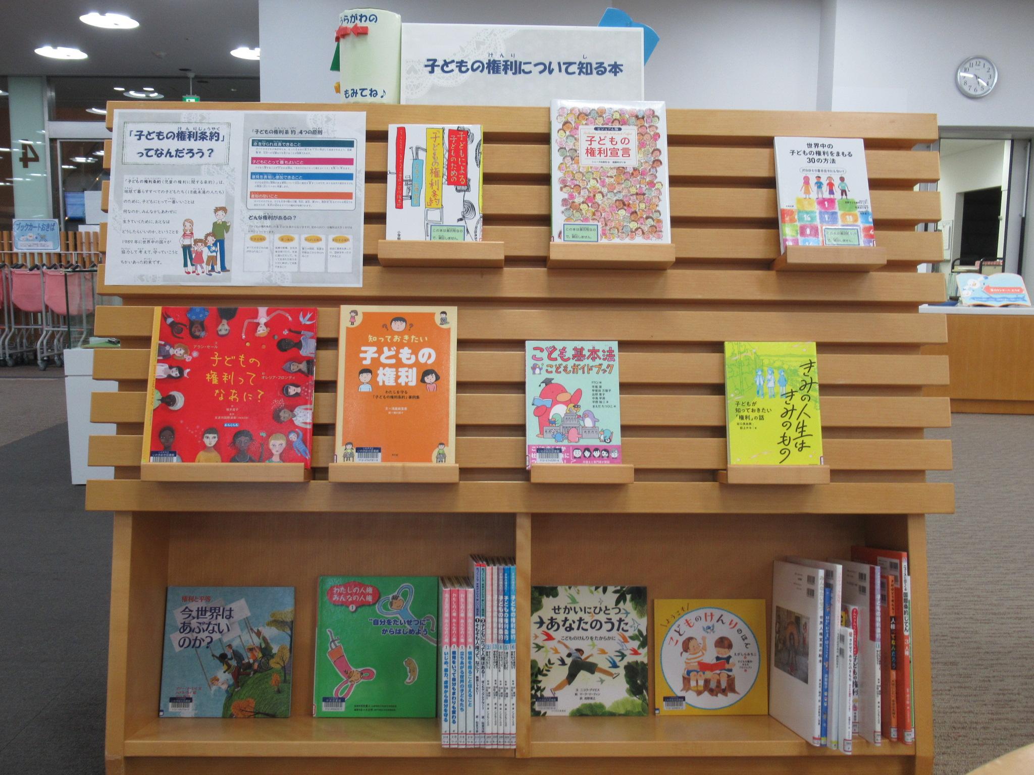 児童新刊裏の展示の本
