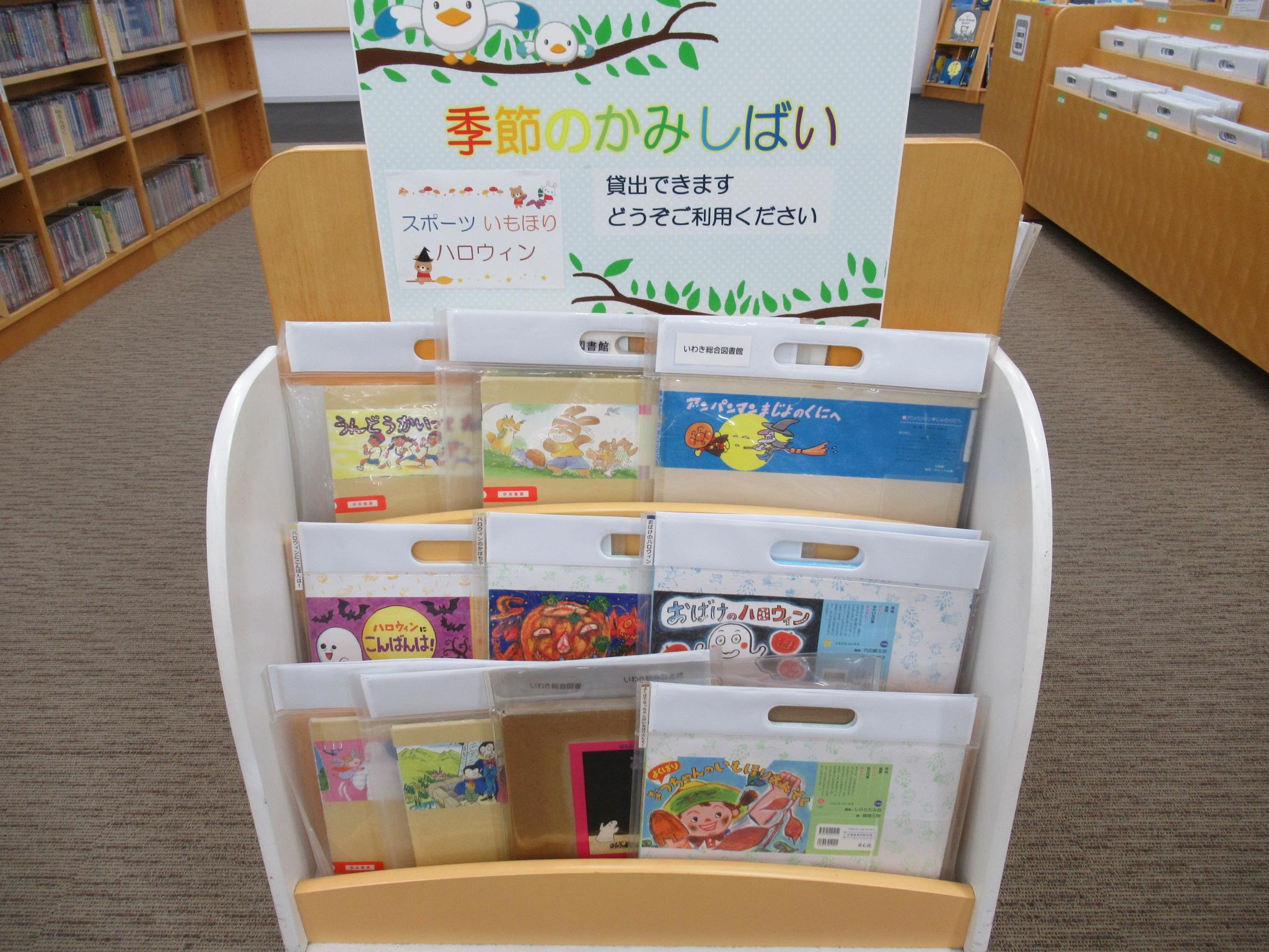 季節のかみしばい