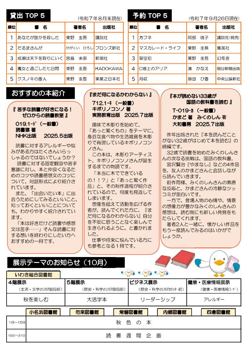 かもまる通信第92号-10_2.jpg