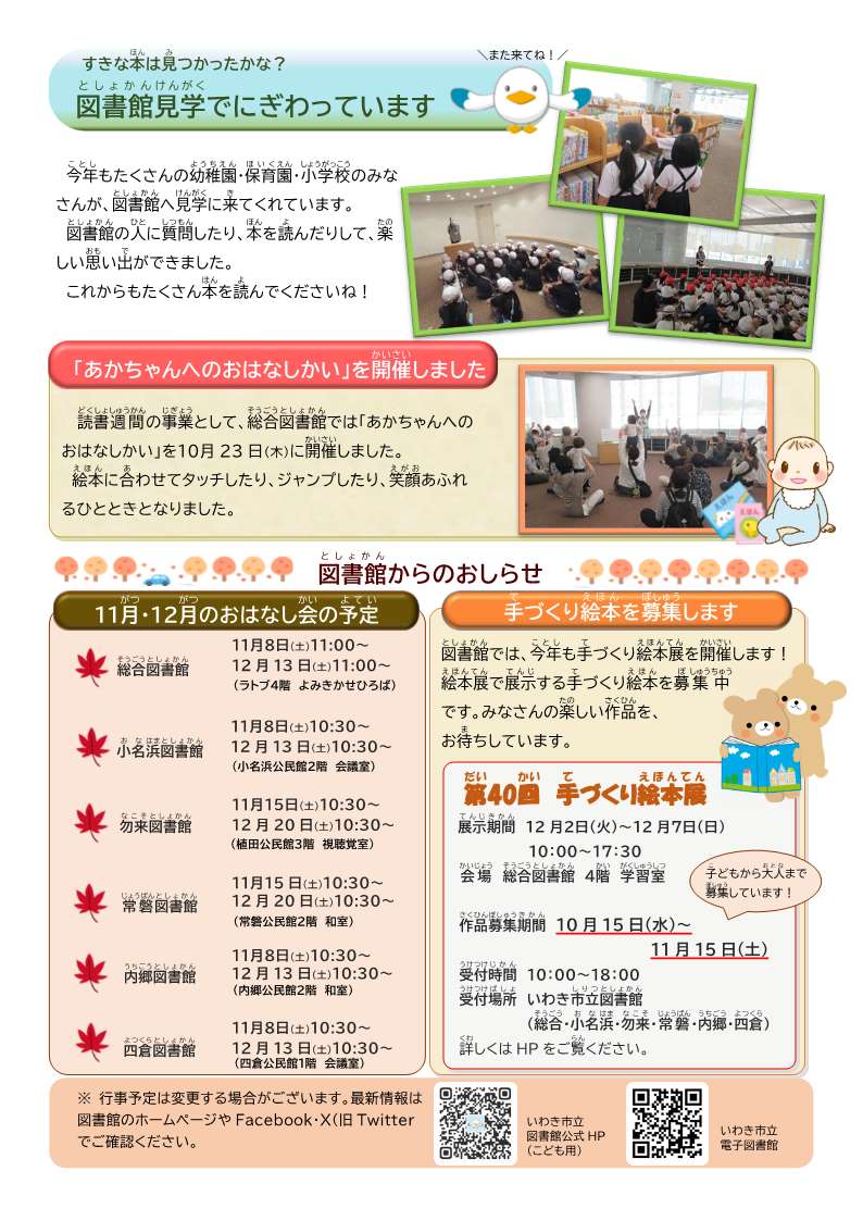 ちびまるだより第39号2面