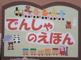 こども展示コーナーをご覧ください