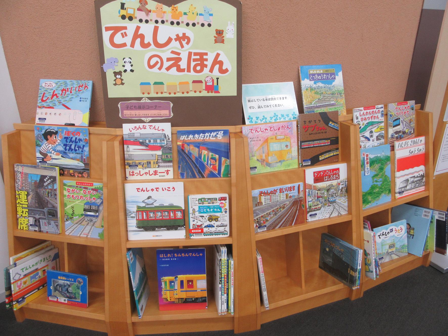 おはなしのへや前左の展示写真 おはなしのへや前左の展示写真