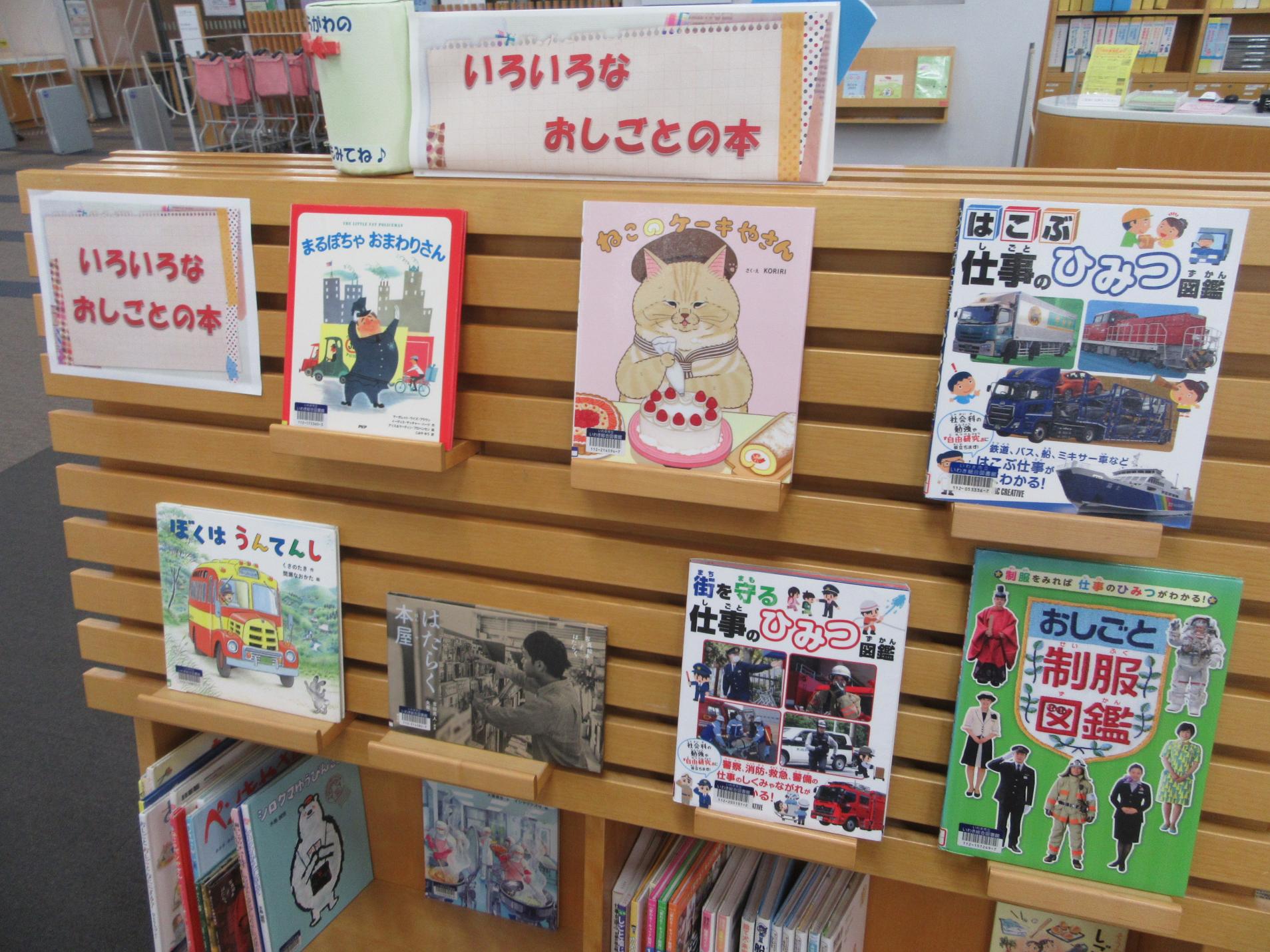 児童新刊裏の展示の本 児童新刊裏の展示の本