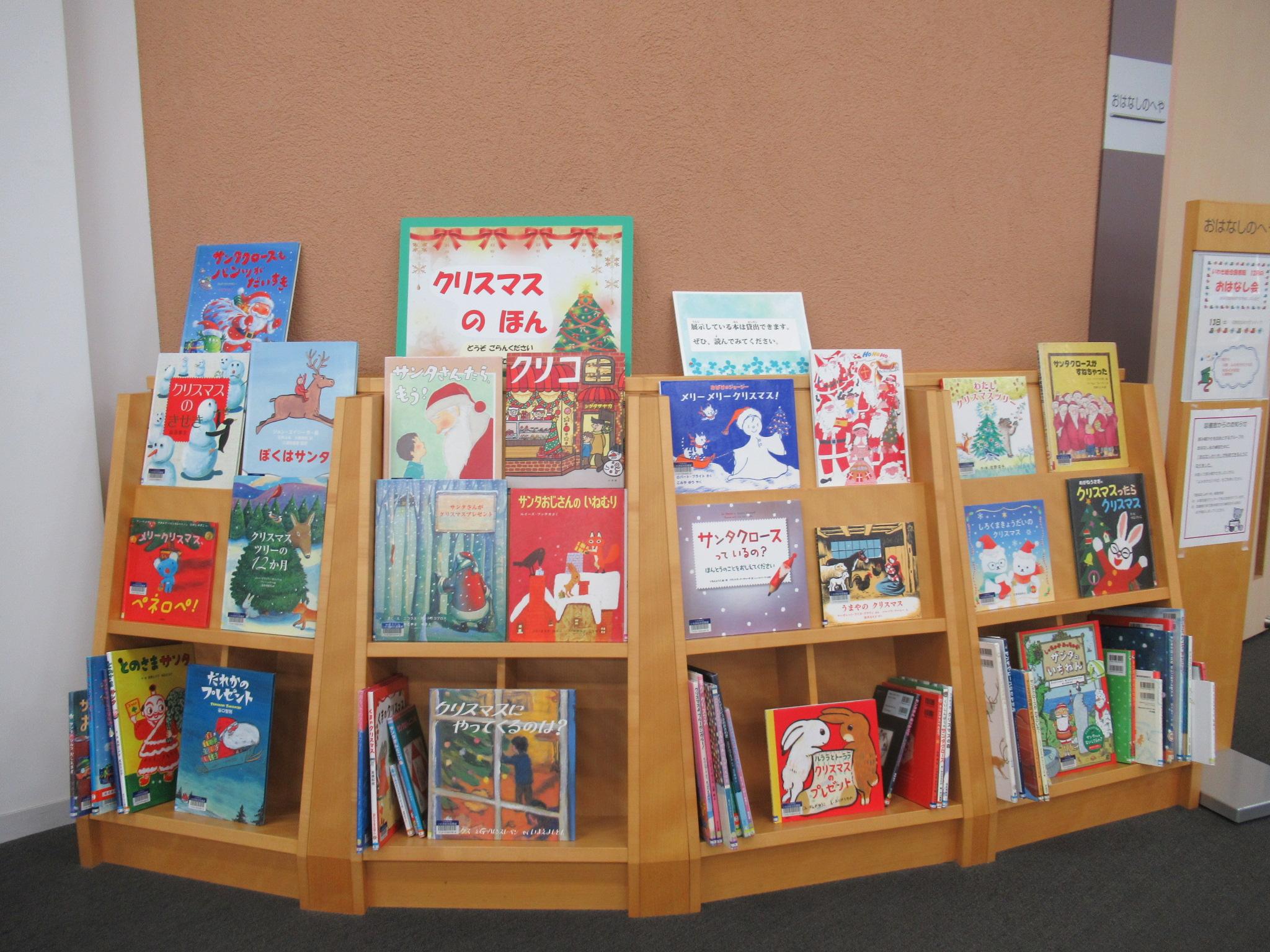 おはなしのへや前左の展示写真