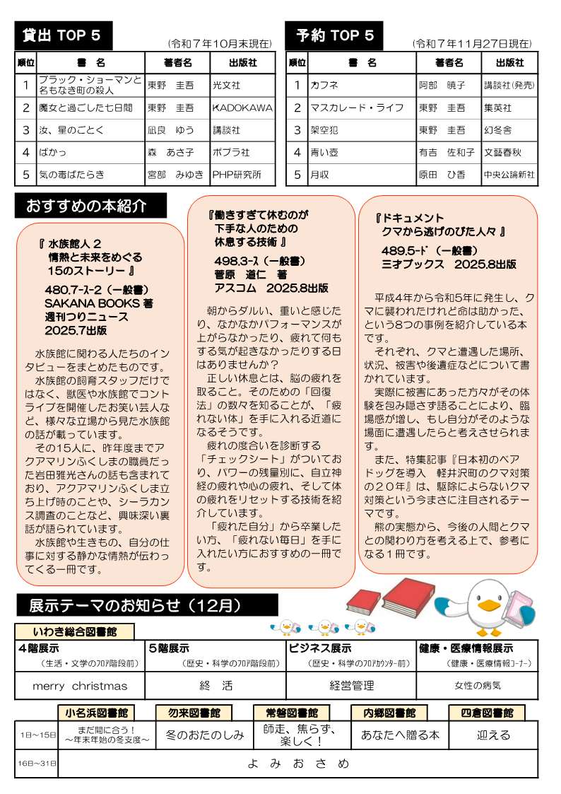 かもまる通信第93号-12_2.jpg
