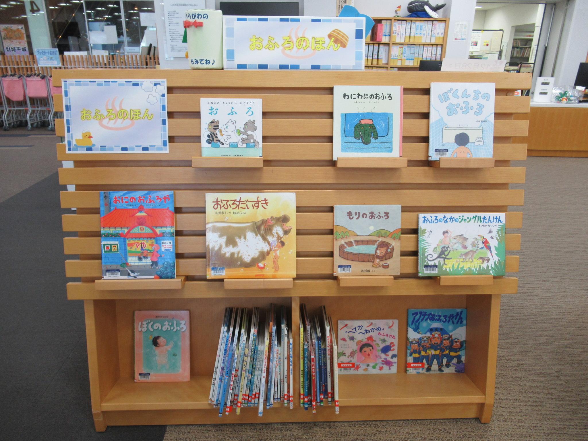 児童新刊裏の展示の本