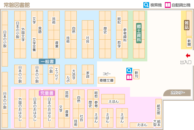 常磐図書館 館内図
