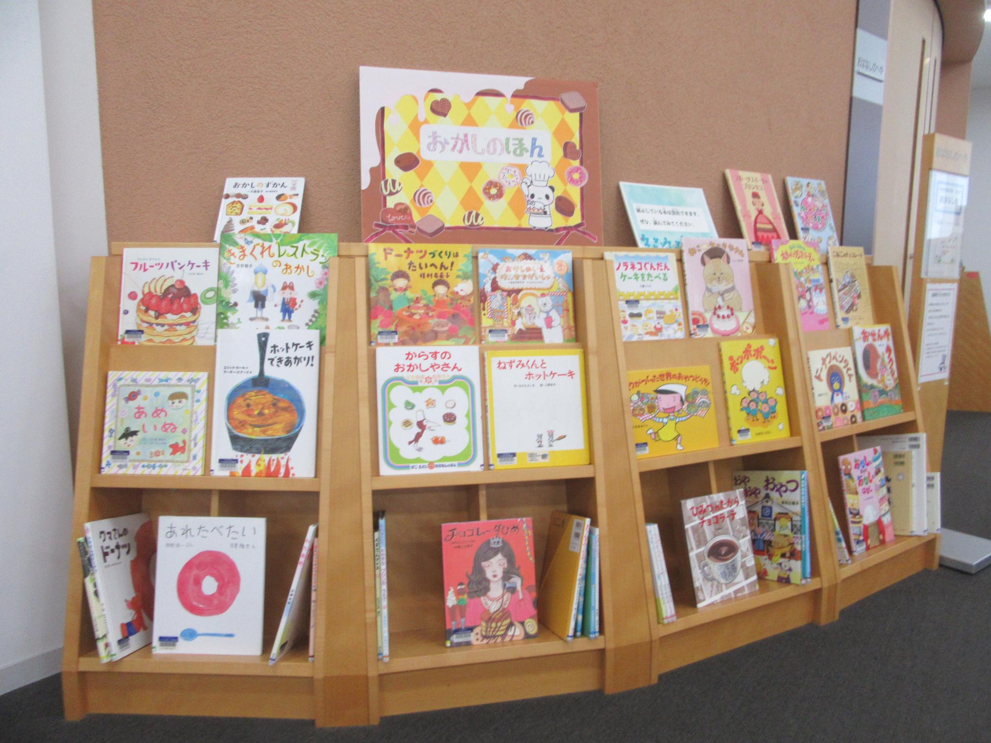 おはなしのへや前左の展示写真