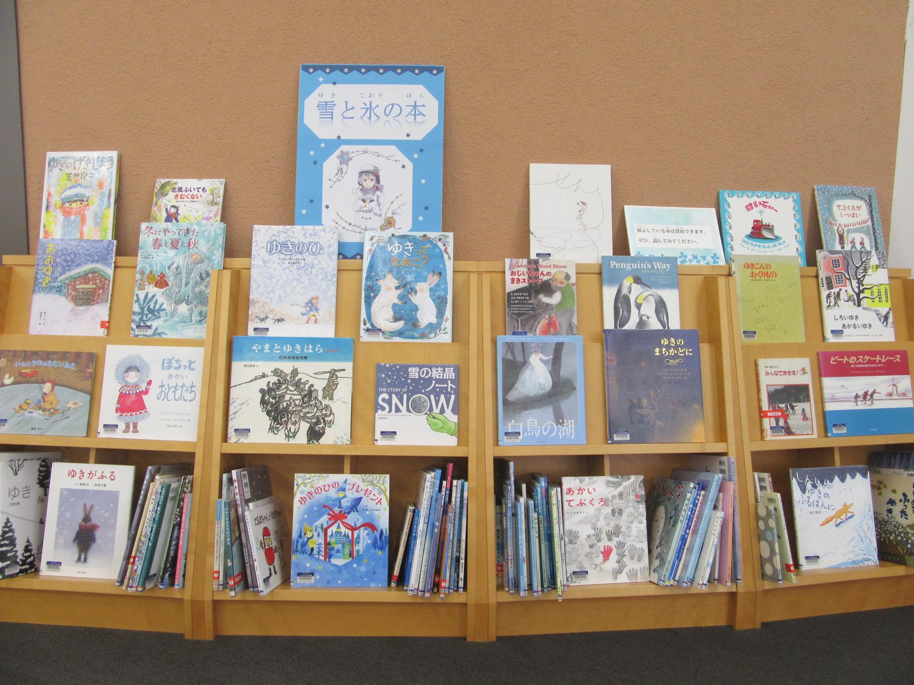 おはなしのへや前右の展示写真