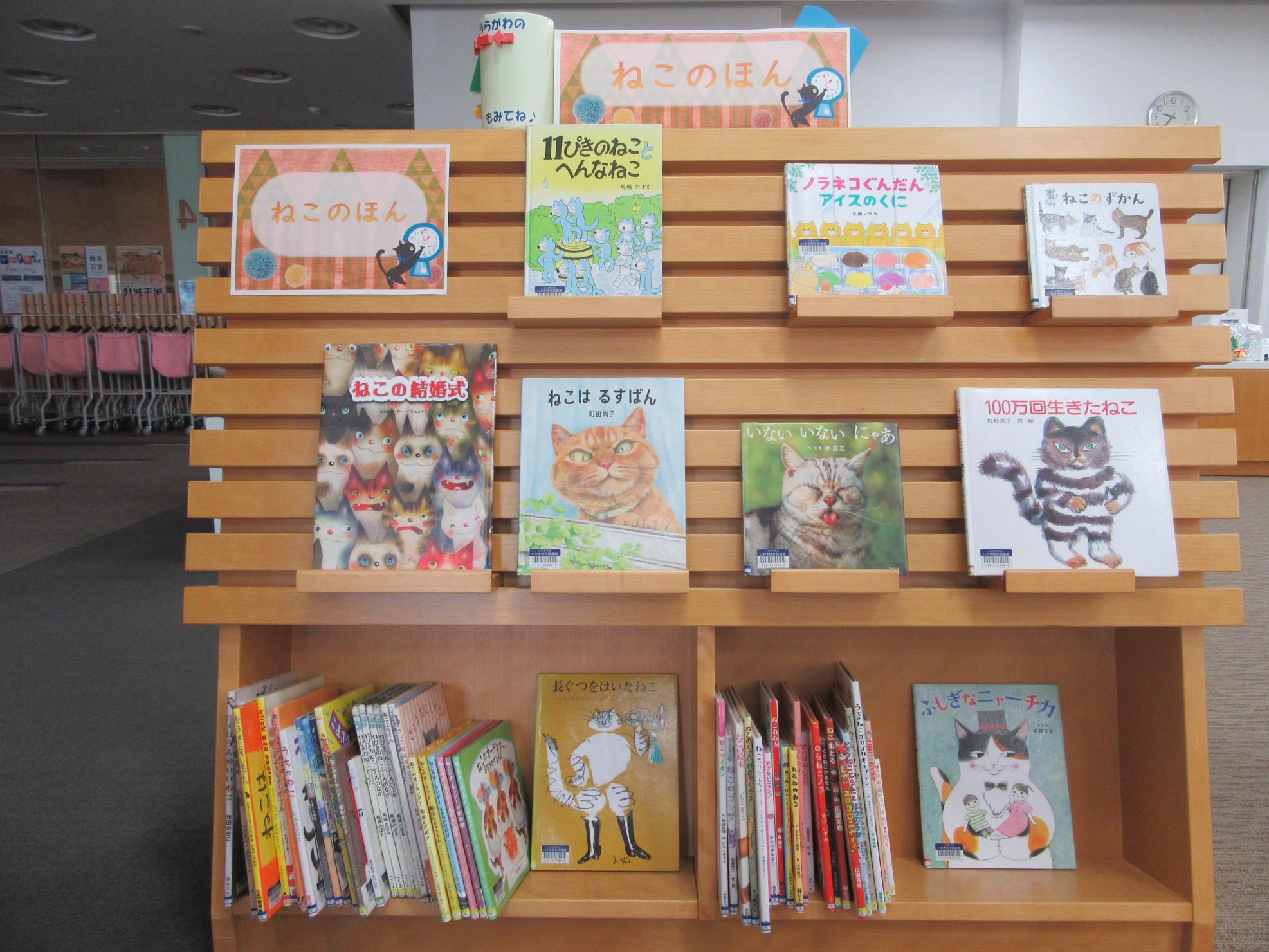 児童新刊裏の展示の本