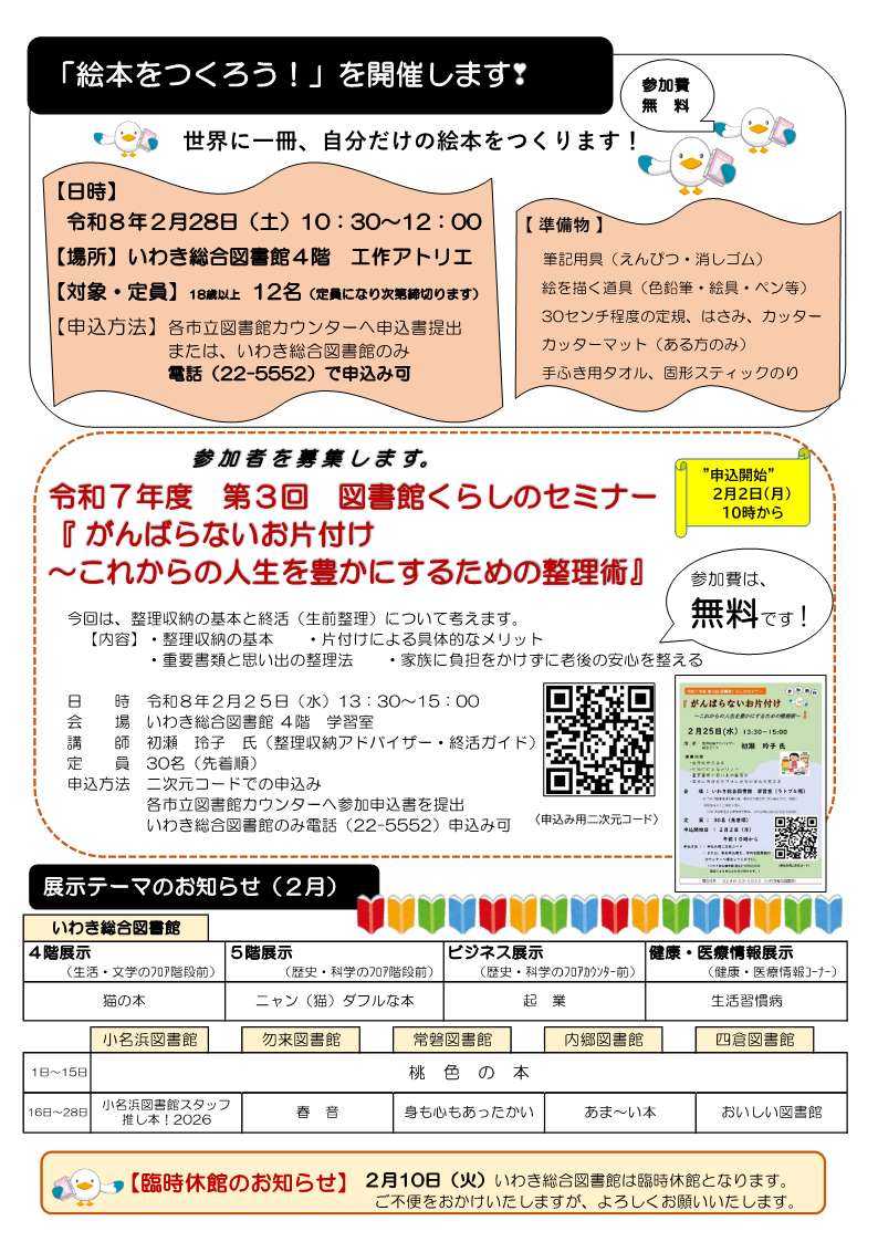 かもまる通信第94号-2 _2.jpg