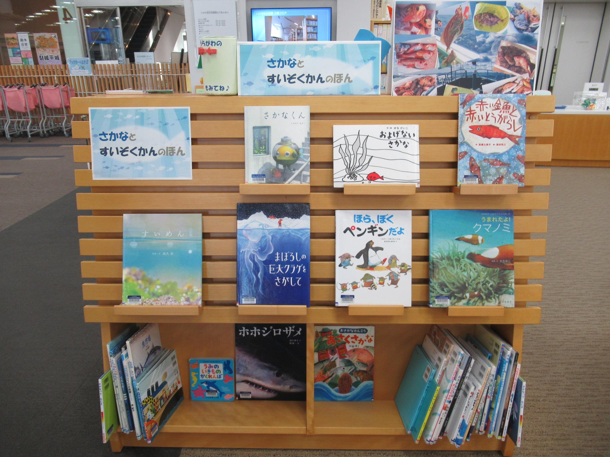 児童新刊裏の展示の本