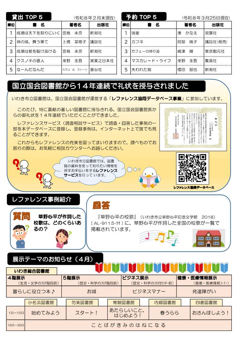 かもまる通信第95号-4 _2.jpg