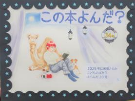 こども展示コーナーをご覧ください