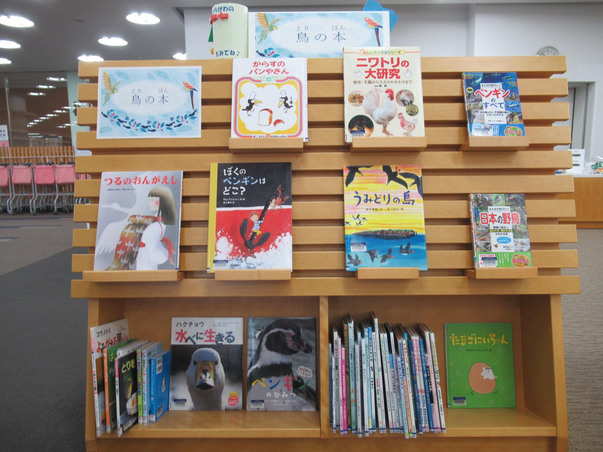 児童新刊裏の展示の本