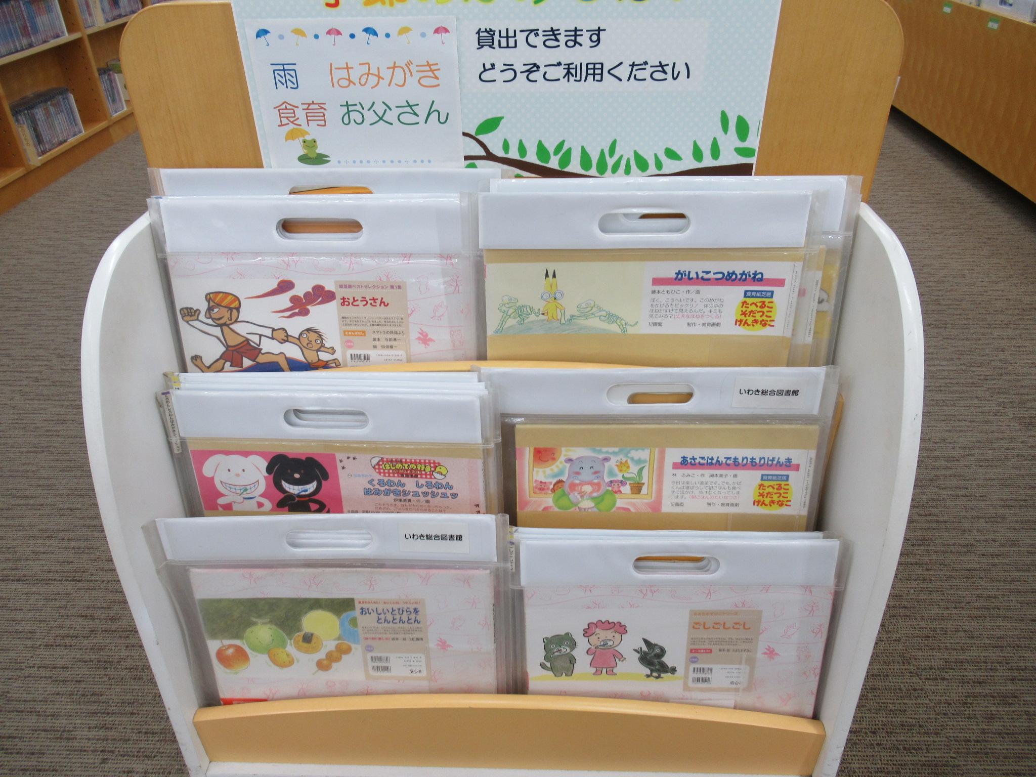 季節のかみしばい