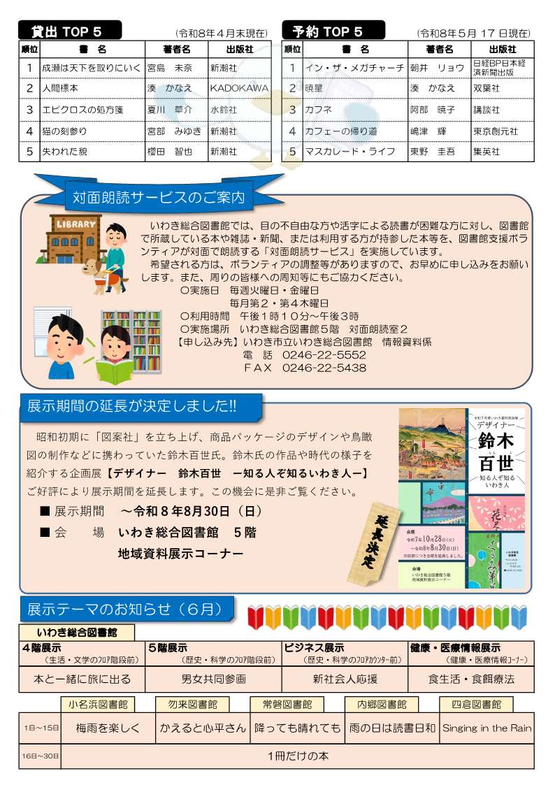 かもまる通信第96号-6 _2.jpg