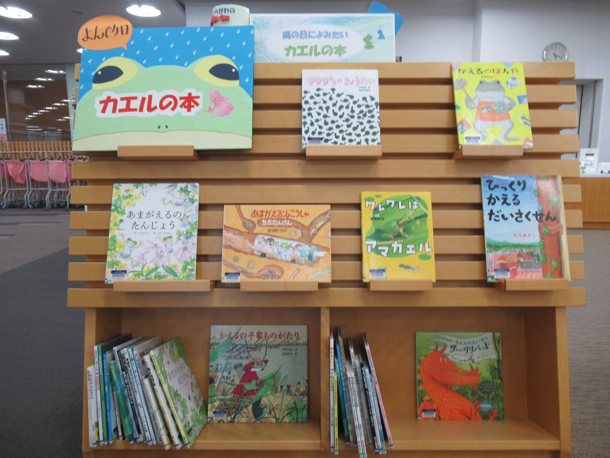 児童新刊裏の展示の本
