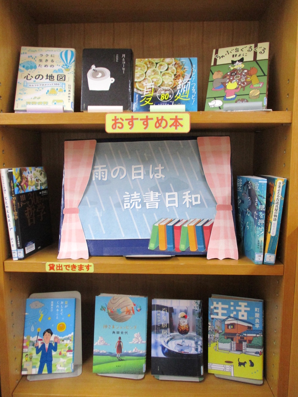 内郷