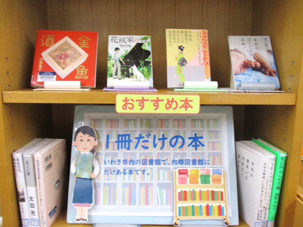 内郷