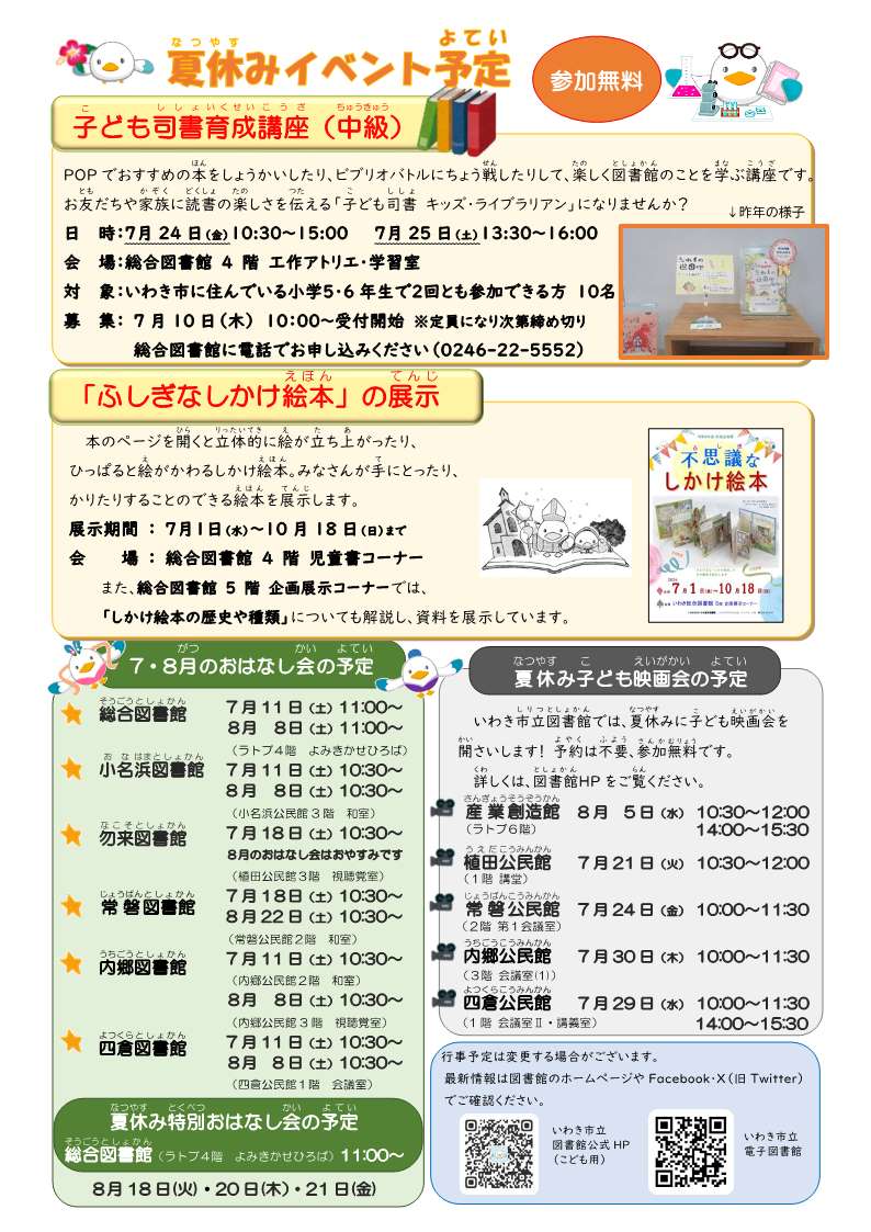 ちびまるだより第43号_2.jpg ちびまるだより第43号_2.jpg