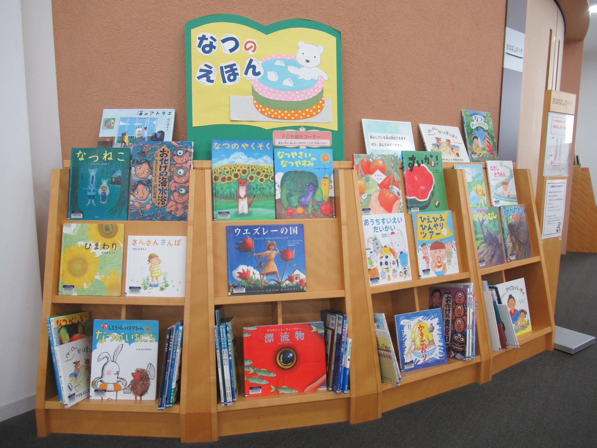 おはなしのへや前左の展示写真 おはなしのへや前左の展示写真