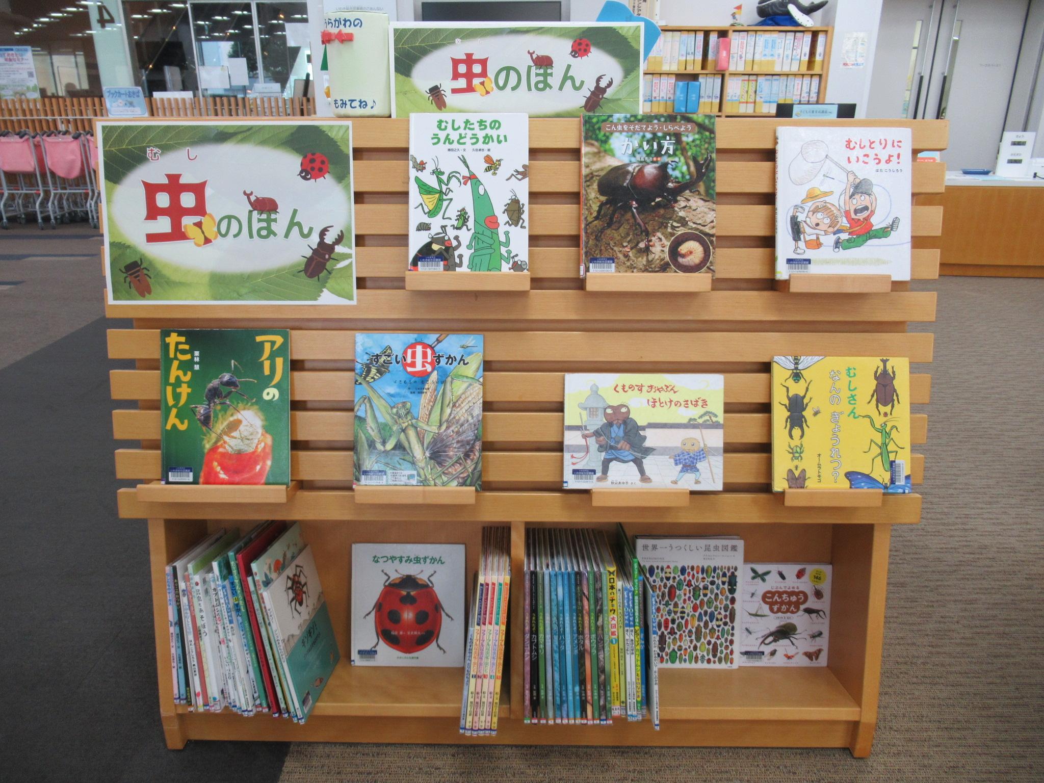 児童新刊裏の展示の本 児童新刊裏の展示の本