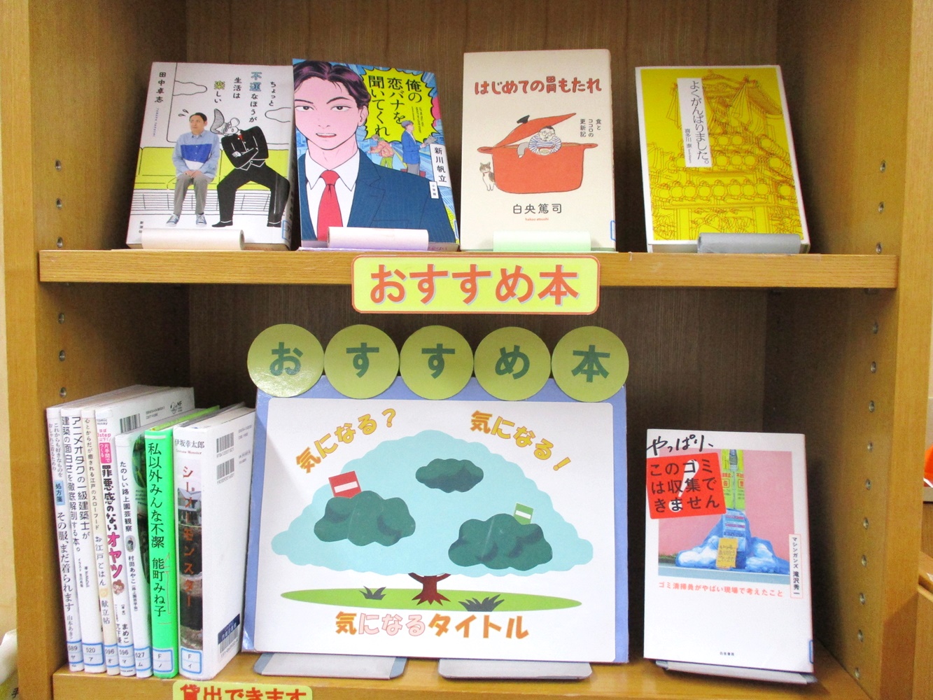 内郷 内郷