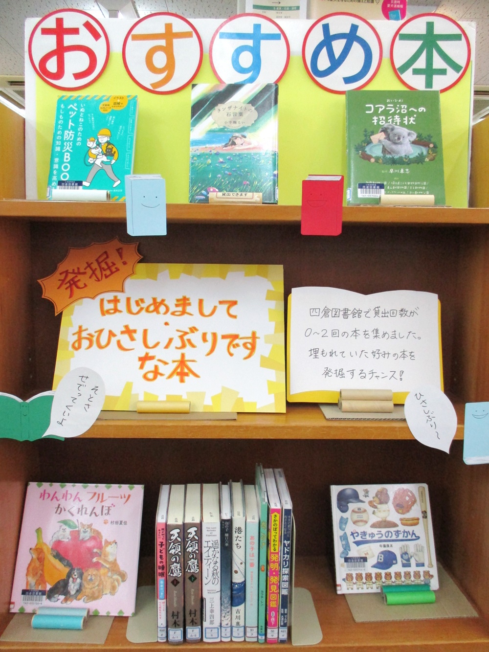 四倉 四倉